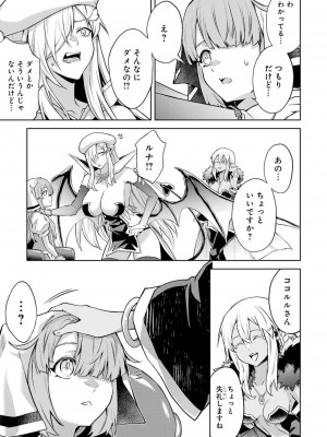 [稲下竹刀, 正璽] 転生したら序盤で死ぬ中ボスだった－ヒロイン眷属化で生き残る 4_177