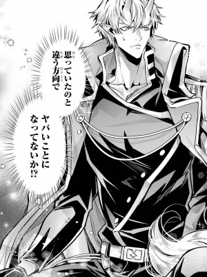 [稲下竹刀, 正璽] 転生したら序盤で死ぬ中ボスだった－ヒロイン眷属化で生き残る 4_071