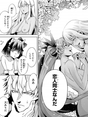 [稲下竹刀, 正璽] 転生したら序盤で死ぬ中ボスだった－ヒロイン眷属化で生き残る 4_127