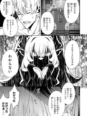 [稲下竹刀, 正璽] 転生したら序盤で死ぬ中ボスだった－ヒロイン眷属化で生き残る 4_133