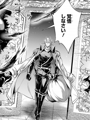 [稲下竹刀, 正璽] 転生したら序盤で死ぬ中ボスだった－ヒロイン眷属化で生き残る 4_106