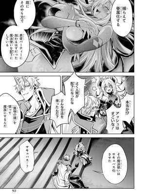 [稲下竹刀, 正璽] 転生したら序盤で死ぬ中ボスだった－ヒロイン眷属化で生き残る 4_095