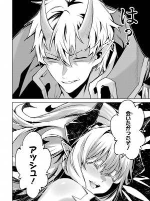 [稲下竹刀, 正璽] 転生したら序盤で死ぬ中ボスだった－ヒロイン眷属化で生き残る 4_056