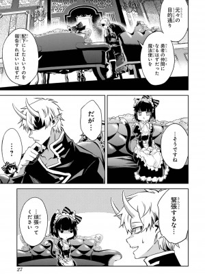 [稲下竹刀, 正璽] 転生したら序盤で死ぬ中ボスだった－ヒロイン眷属化で生き残る 4_029