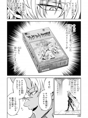 [稲下竹刀, 正璽] 転生したら序盤で死ぬ中ボスだった－ヒロイン眷属化で生き残る 4_102