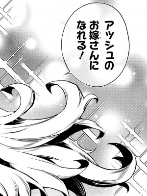 [稲下竹刀, 正璽] 転生したら序盤で死ぬ中ボスだった－ヒロイン眷属化で生き残る 4_064