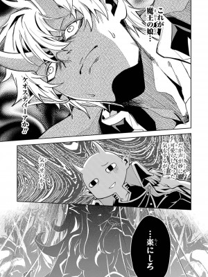 [稲下竹刀, 正璽] 転生したら序盤で死ぬ中ボスだった－ヒロイン眷属化で生き残る 4_043