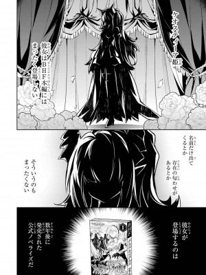 [稲下竹刀, 正璽] 転生したら序盤で死ぬ中ボスだった－ヒロイン眷属化で生き残る 4_022