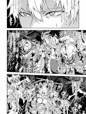 [稲下竹刀, 正璽] 転生したら序盤で死ぬ中ボスだった－ヒロイン眷属化で生き残る 4_036