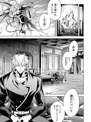 [稲下竹刀, 正璽] 転生したら序盤で死ぬ中ボスだった－ヒロイン眷属化で生き残る 4_015