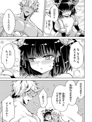 [稲下竹刀, 正璽] 転生したら序盤で死ぬ中ボスだった－ヒロイン眷属化で生き残る 4_145