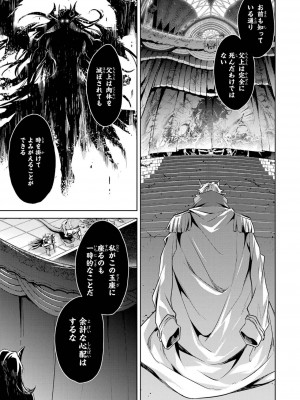 [稲下竹刀, 正璽] 転生したら序盤で死ぬ中ボスだった－ヒロイン眷属化で生き残る 4_047