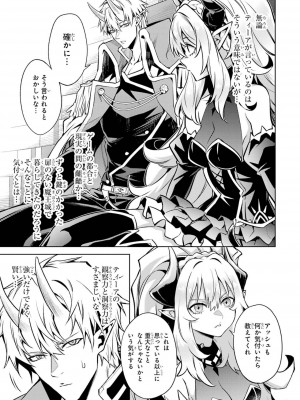 [稲下竹刀, 正璽] 転生したら序盤で死ぬ中ボスだった－ヒロイン眷属化で生き残る 4_089