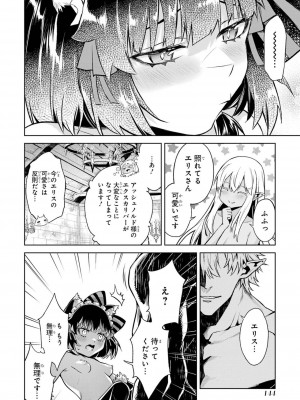 [稲下竹刀, 正璽] 転生したら序盤で死ぬ中ボスだった－ヒロイン眷属化で生き残る 4_146