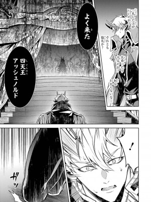 [稲下竹刀, 正璽] 転生したら序盤で死ぬ中ボスだった－ヒロイン眷属化で生き残る 4_041