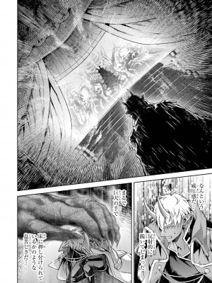 [稲下竹刀, 正璽] 転生したら序盤で死ぬ中ボスだった－ヒロイン眷属化で生き残る 4_042