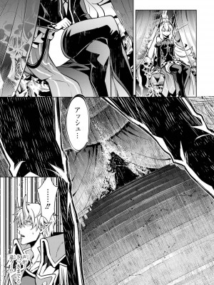 [稲下竹刀, 正璽] 転生したら序盤で死ぬ中ボスだった－ヒロイン眷属化で生き残る 4_097