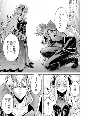 [稲下竹刀, 正璽] 転生したら序盤で死ぬ中ボスだった－ヒロイン眷属化で生き残る 4_079