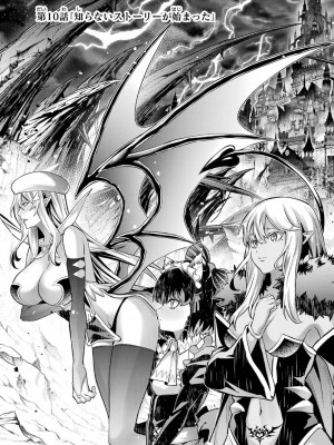 [稲下竹刀, 正璽] 転生したら序盤で死ぬ中ボスだった－ヒロイン眷属化で生き残る 4_009