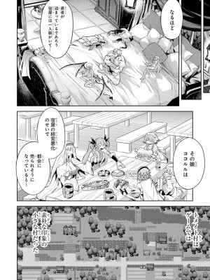 [稲下竹刀, 正璽] 転生したら序盤で死ぬ中ボスだった－ヒロイン眷属化で生き残る 4_136