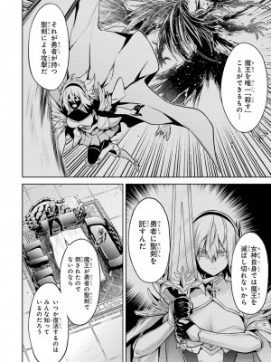 [稲下竹刀, 正璽] 転生したら序盤で死ぬ中ボスだった－ヒロイン眷属化で生き残る 4_020