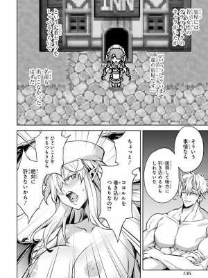 [稲下竹刀, 正璽] 転生したら序盤で死ぬ中ボスだった－ヒロイン眷属化で生き残る 4_138