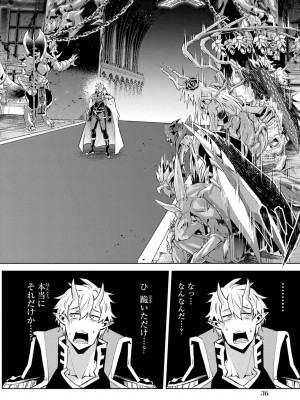 [稲下竹刀, 正璽] 転生したら序盤で死ぬ中ボスだった－ヒロイン眷属化で生き残る 4_038