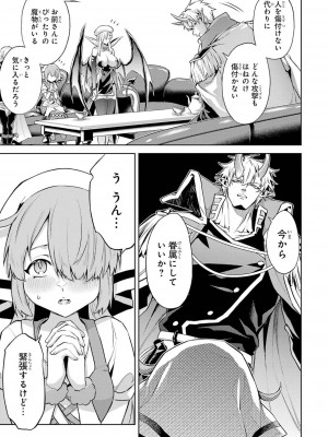 [稲下竹刀, 正璽] 転生したら序盤で死ぬ中ボスだった－ヒロイン眷属化で生き残る 4_185