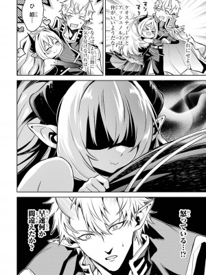 [稲下竹刀, 正璽] 転生したら序盤で死ぬ中ボスだった－ヒロイン眷属化で生き残る 4_058