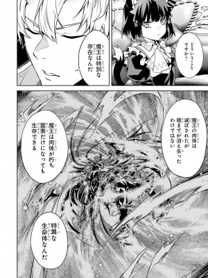 [稲下竹刀, 正璽] 転生したら序盤で死ぬ中ボスだった－ヒロイン眷属化で生き残る 4_018