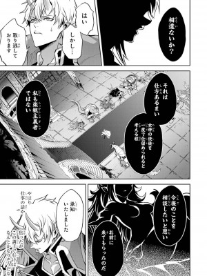 [稲下竹刀, 正璽] 転生したら序盤で死ぬ中ボスだった－ヒロイン眷属化で生き残る 4_049