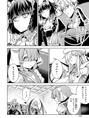 [稲下竹刀, 正璽] 転生したら序盤で死ぬ中ボスだった－ヒロイン眷属化で生き残る 4_154