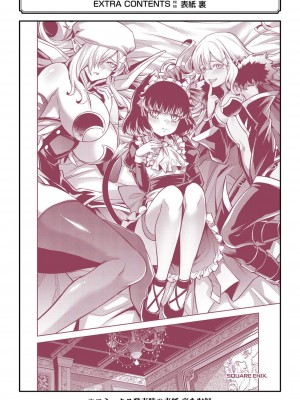 [稲下竹刀, 正璽] 転生したら序盤で死ぬ中ボスだった－ヒロイン眷属化で生き残る 4_199