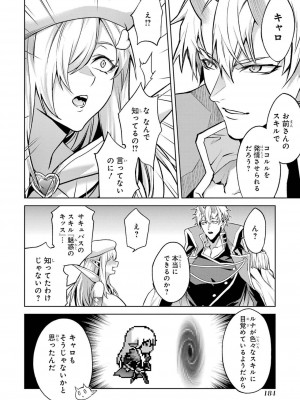 [稲下竹刀, 正璽] 転生したら序盤で死ぬ中ボスだった－ヒロイン眷属化で生き残る 4_186