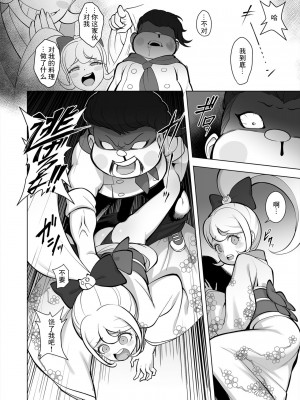 [セアンジ・サリエル] わからせの時間だおらー！ (スーパーダンガンロンパ2) [中国翻訳]_4