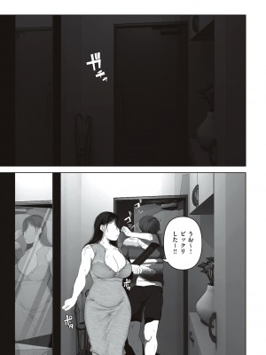 [夢木ばなな] あなたが望むなら [DL版]_119