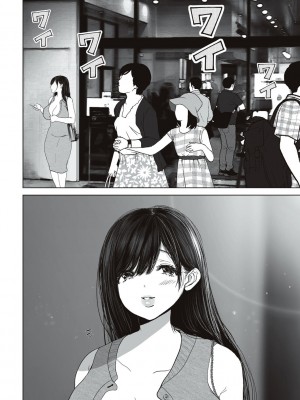 [夢木ばなな] あなたが望むなら [DL版]_110