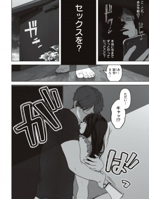 [夢木ばなな] あなたが望むなら [DL版]_078