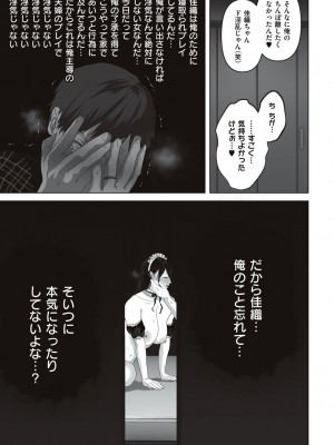 [夢木ばなな] あなたが望むなら [DL版]_153