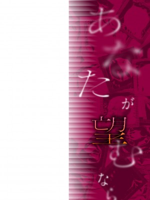 [夢木ばなな] あなたが望むなら [DL版]_002