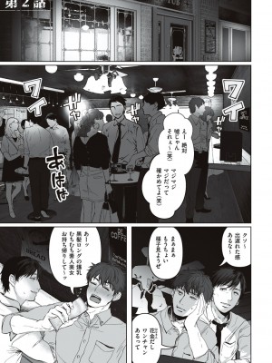 [夢木ばなな] あなたが望むなら [DL版]_037