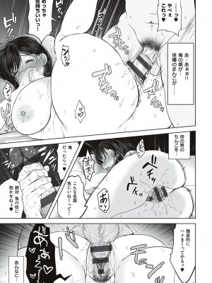 [夢木ばなな] あなたが望むなら [DL版]_019