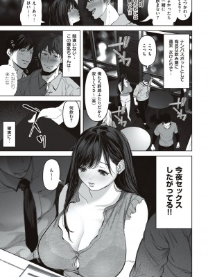 [夢木ばなな] あなたが望むなら [DL版]_039