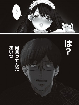 [夢木ばなな] あなたが望むなら [DL版]_164