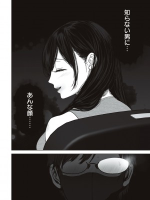 [夢木ばなな] あなたが望むなら [DL版]_114