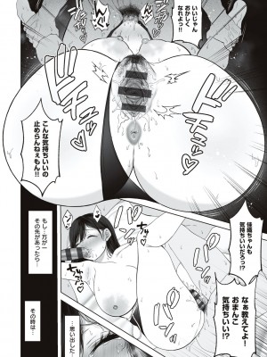 [夢木ばなな] あなたが望むなら [DL版]_068