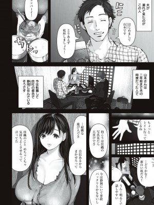 [夢木ばなな] あなたが望むなら [DL版]_010