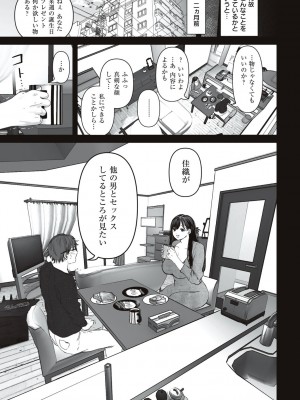 [夢木ばなな] あなたが望むなら [DL版]_007