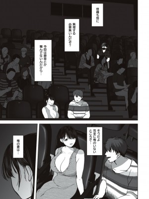 [夢木ばなな] あなたが望むなら [DL版]_113