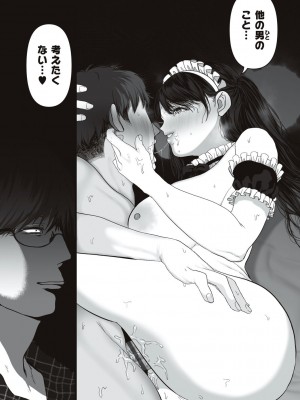 [夢木ばなな] あなたが望むなら [DL版]_149